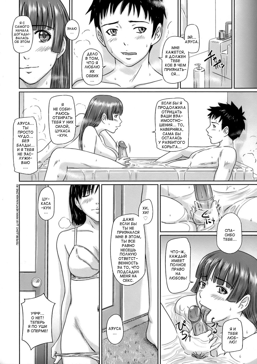 [Gunma Kisaragi] Giri Giri Sisters [Russian] [aleks_saotome] [Decensored] page 101 full
