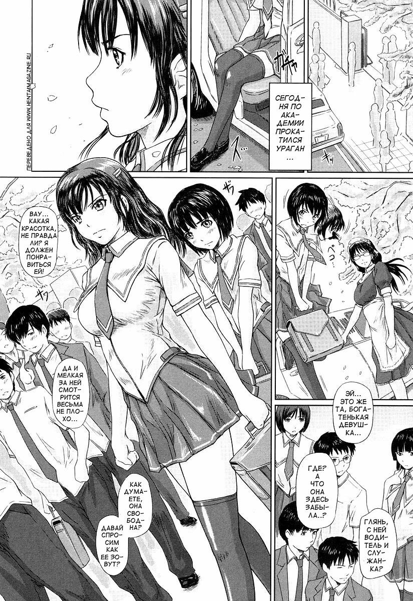 [Gunma Kisaragi] Giri Giri Sisters [Russian] [aleks_saotome] [Decensored] page 109 full