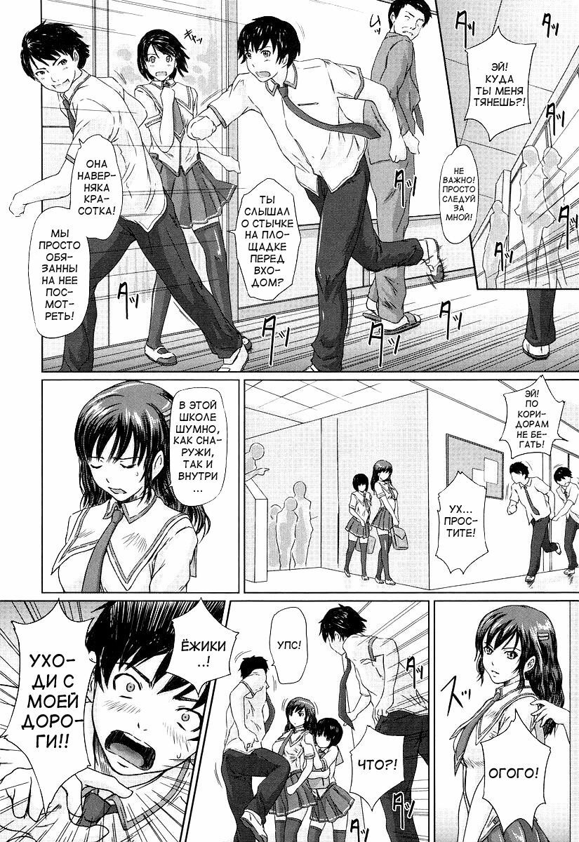 [Gunma Kisaragi] Giri Giri Sisters [Russian] [aleks_saotome] [Decensored] page 111 full