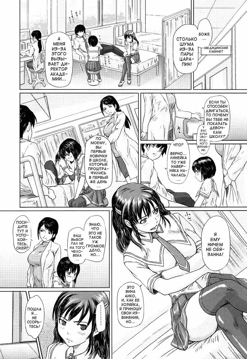 [Gunma Kisaragi] Giri Giri Sisters [Russian] [aleks_saotome] [Decensored] page 113 full