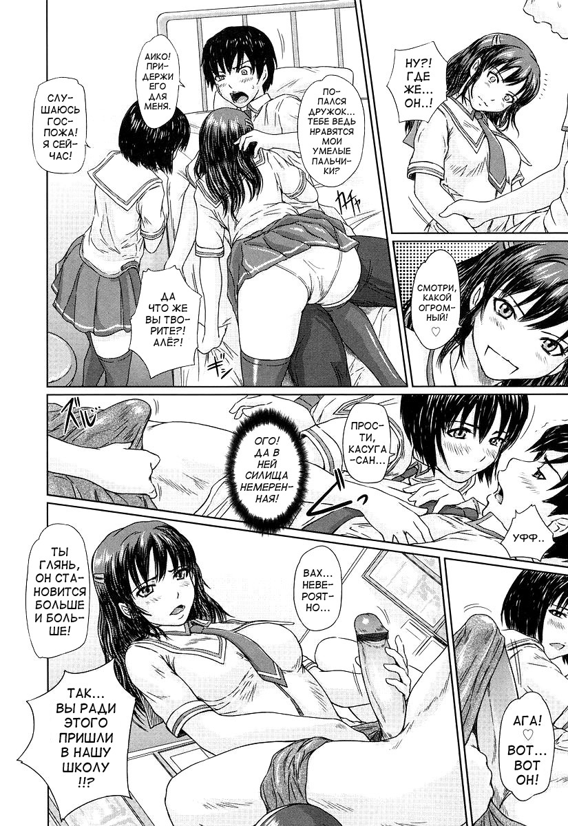[Gunma Kisaragi] Giri Giri Sisters [Russian] [aleks_saotome] [Decensored] page 115 full