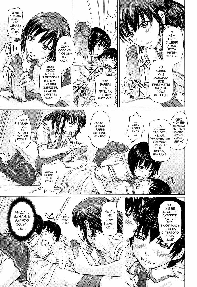 [Gunma Kisaragi] Giri Giri Sisters [Russian] [aleks_saotome] [Decensored] page 116 full