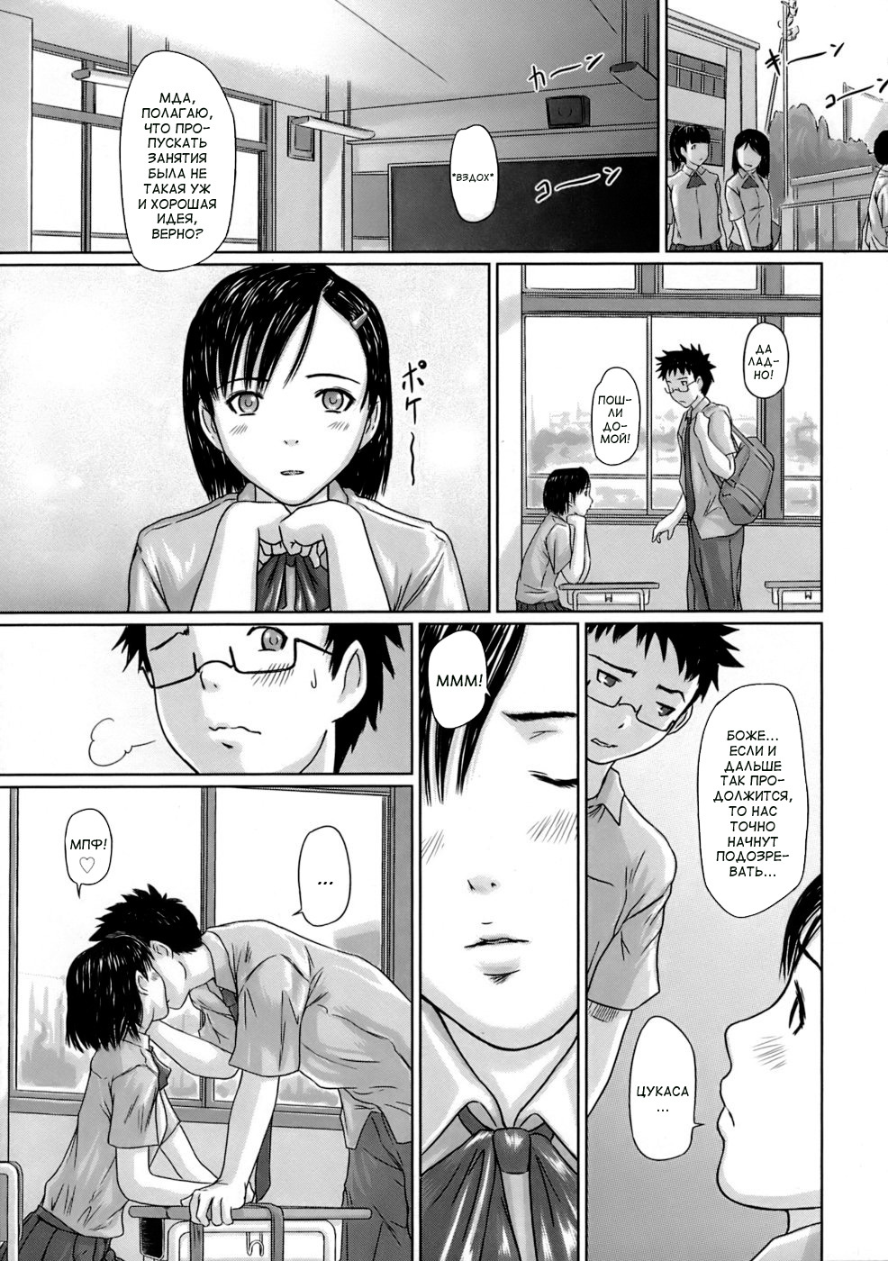 [Gunma Kisaragi] Giri Giri Sisters [Russian] [aleks_saotome] [Decensored] page 56 full