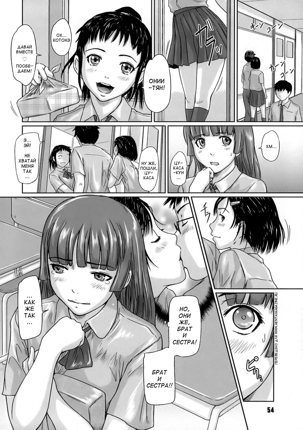 [Gunma Kisaragi] Giri Giri Sisters [Russian] [aleks_saotome] [Decensored] page 59 full