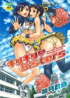 [Gunma Kisaragi] Giri Giri Sisters [Russian] [aleks_saotome] [Decensored]