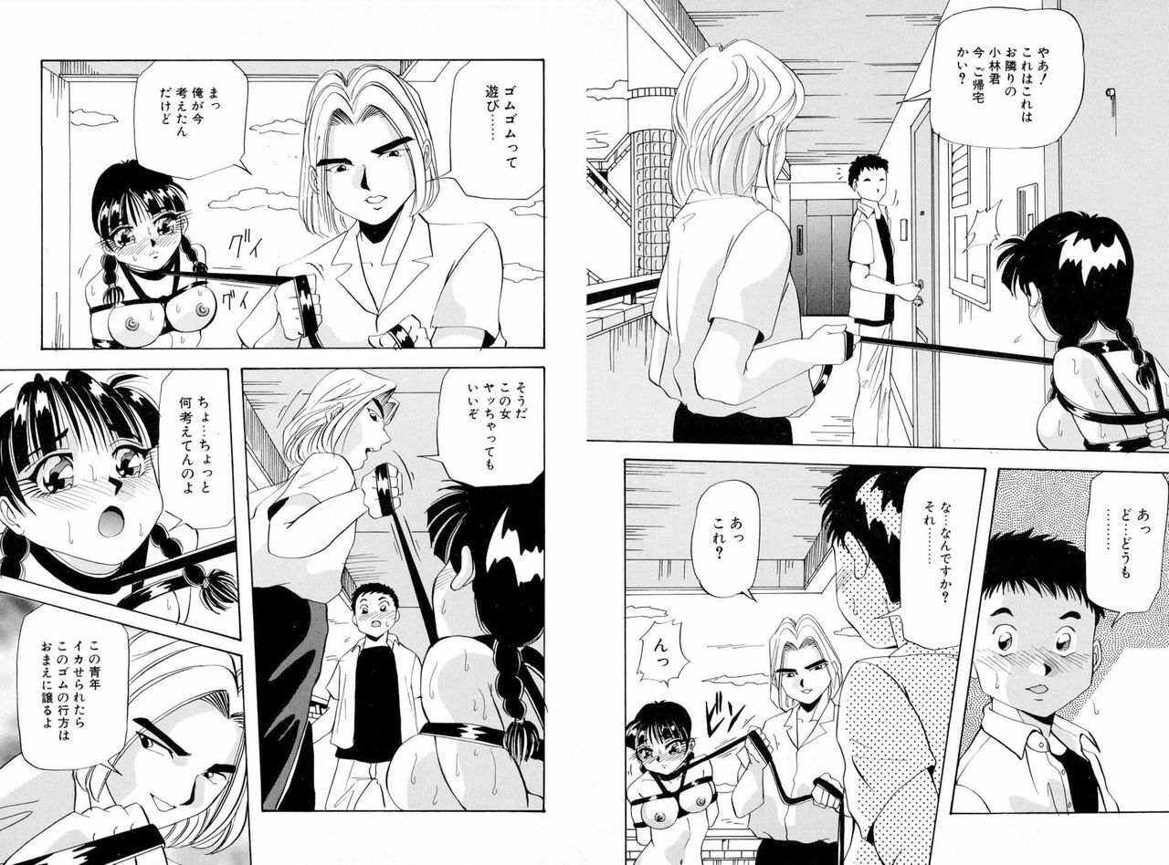 [Anthology] Higyaku Choukyoshitsu page 7 full