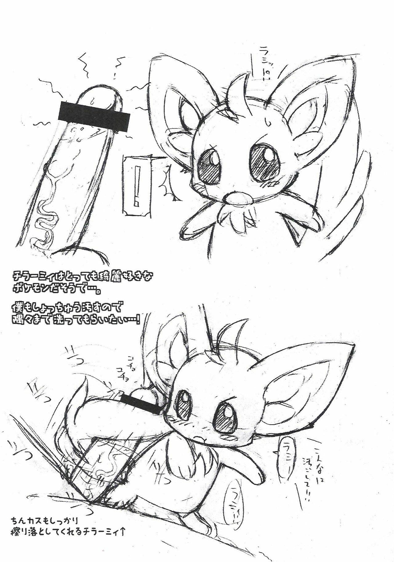 (C79) [Mayoineko (Nakagami Takashi)] Himitsu no WB (Pokemon) page 10 full