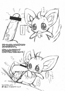 (C79) [Mayoineko (Nakagami Takashi)] Himitsu no WB (Pokemon) - page 10