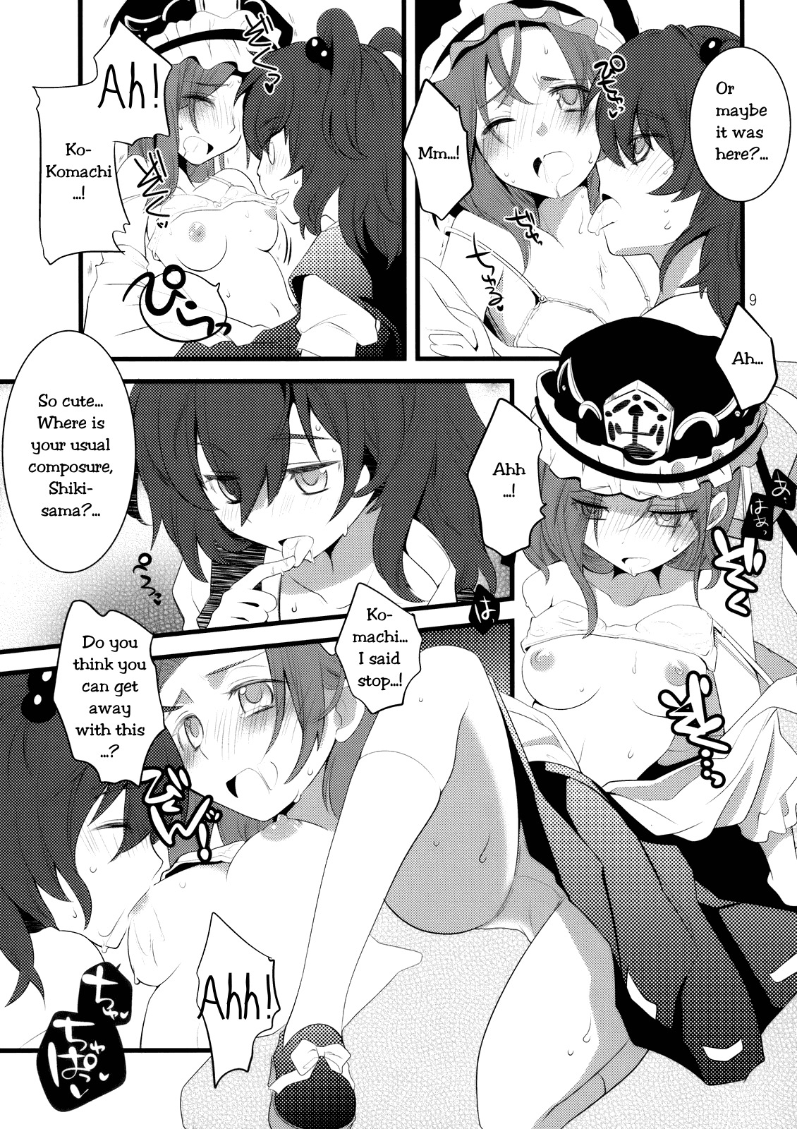 (C76) [Hashiya, Rengeza (Hashiyamoto, Inui Nui)] Zecchou Saiban - Climax Trial (Touhou Project) [English] [Wings of Yuri] page 6 full