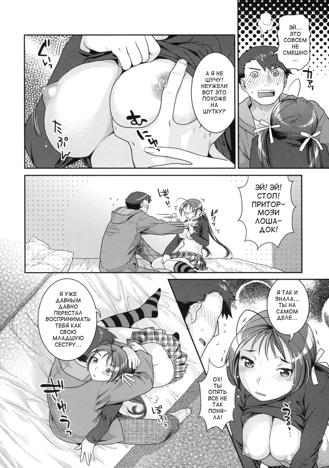 [Nekomata Naomi] In Nyanko Ch. 1-2 [Russian] page 42 full