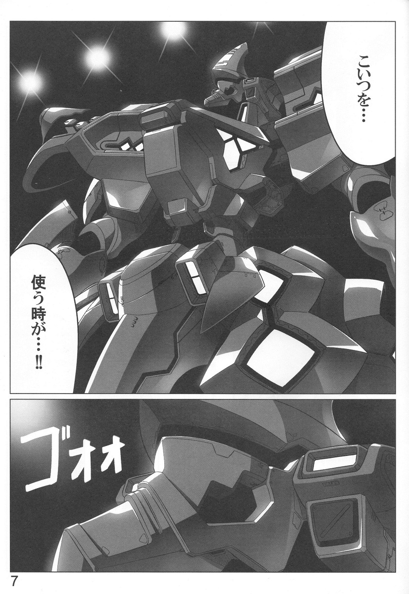 (C78) [LEYMEI] Unlimited Road (Muv-Luv) page 7 full