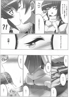 (C78) [LEYMEI] Unlimited Road (Muv-Luv) - page 14