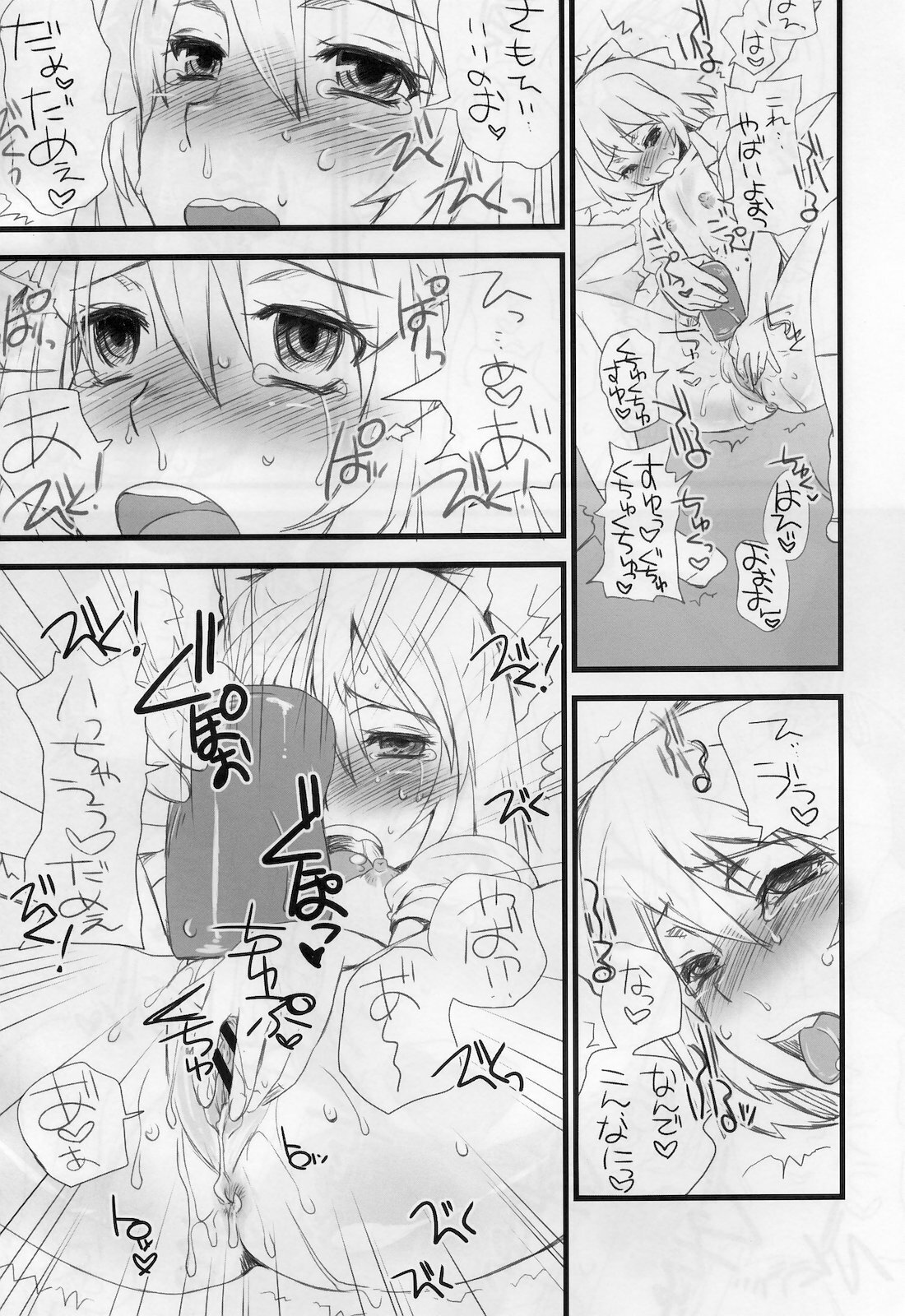 (Reitaisai 7) [Sarurururu (Doru Riheko)] Touhou G Jiihon Soushuuhen (Touhou Project) page 12 full