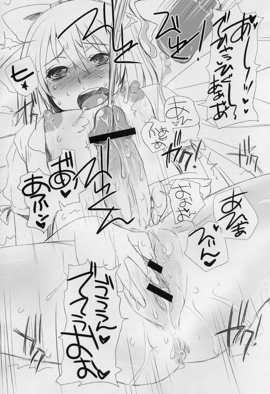 (Reitaisai 7) [Sarurururu (Doru Riheko)] Touhou G Jiihon Soushuuhen (Touhou Project) page 14 full