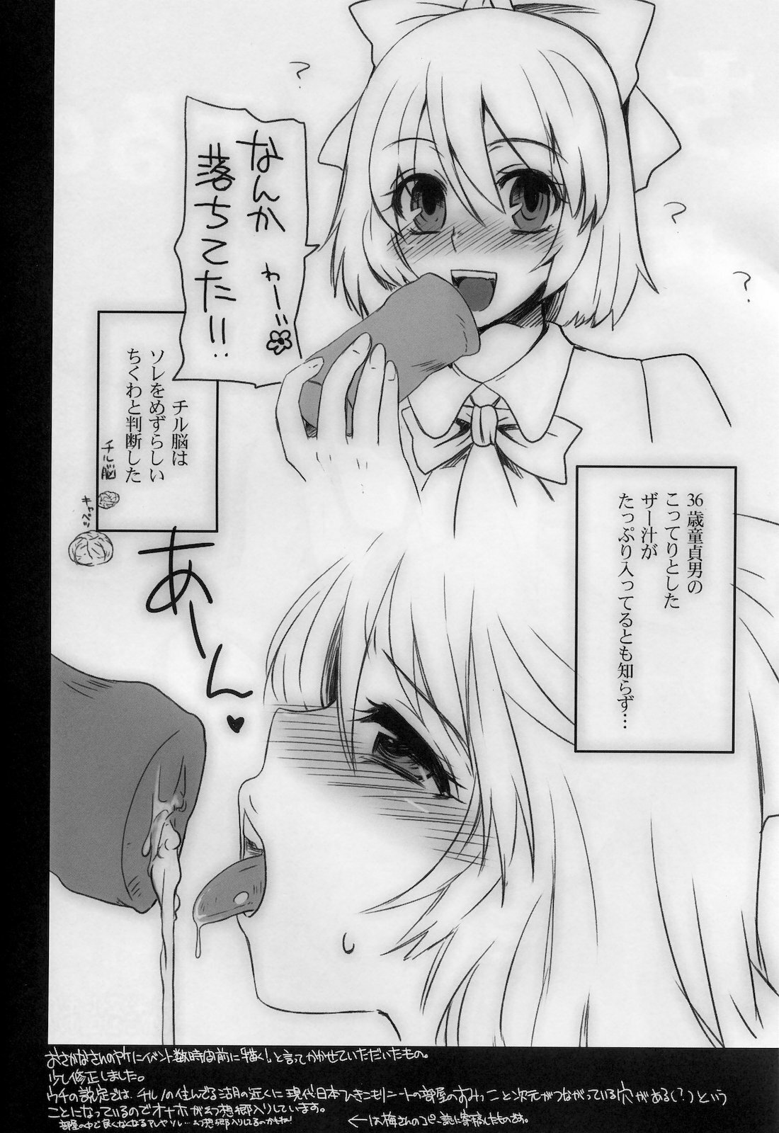 (Reitaisai 7) [Sarurururu (Doru Riheko)] Touhou G Jiihon Soushuuhen (Touhou Project) page 17 full