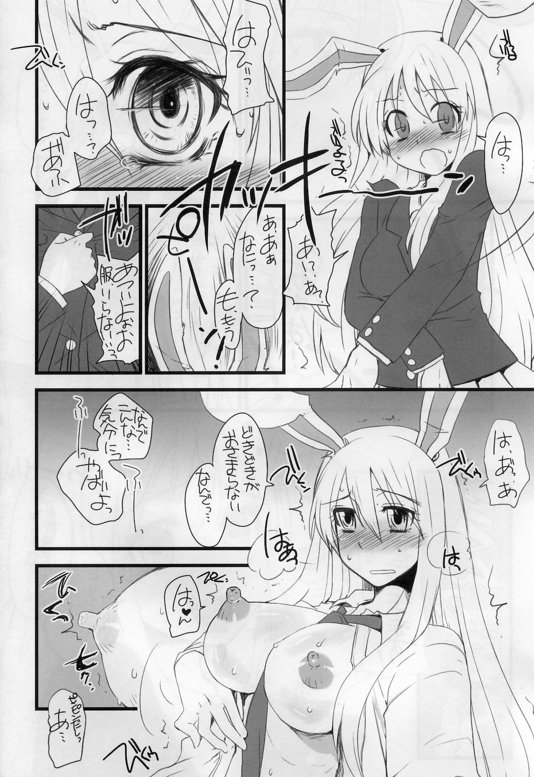 (Reitaisai 7) [Sarurururu (Doru Riheko)] Touhou G Jiihon Soushuuhen (Touhou Project) page 21 full