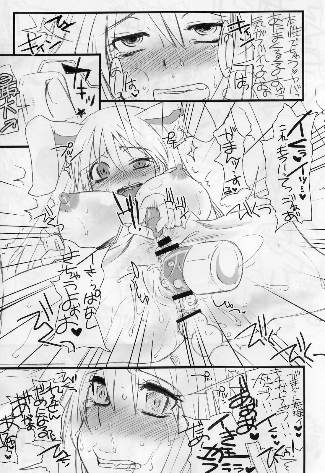 (Reitaisai 7) [Sarurururu (Doru Riheko)] Touhou G Jiihon Soushuuhen (Touhou Project) page 28 full