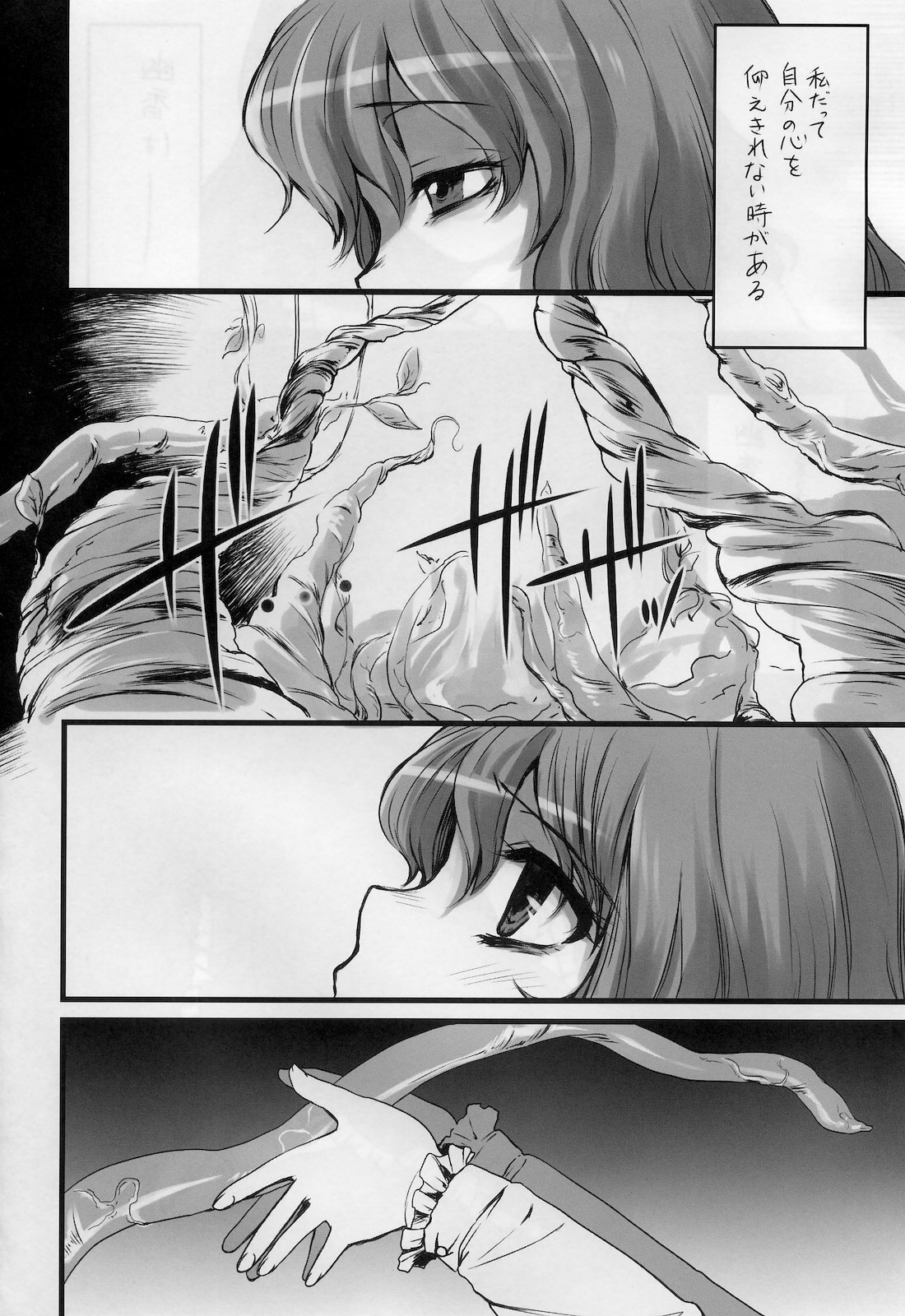 (Reitaisai 7) [Sarurururu (Doru Riheko)] Touhou G Jiihon Soushuuhen (Touhou Project) page 35 full