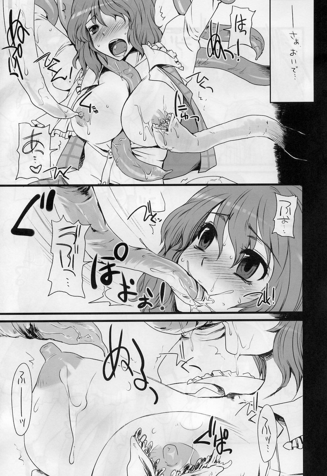 (Reitaisai 7) [Sarurururu (Doru Riheko)] Touhou G Jiihon Soushuuhen (Touhou Project) page 36 full