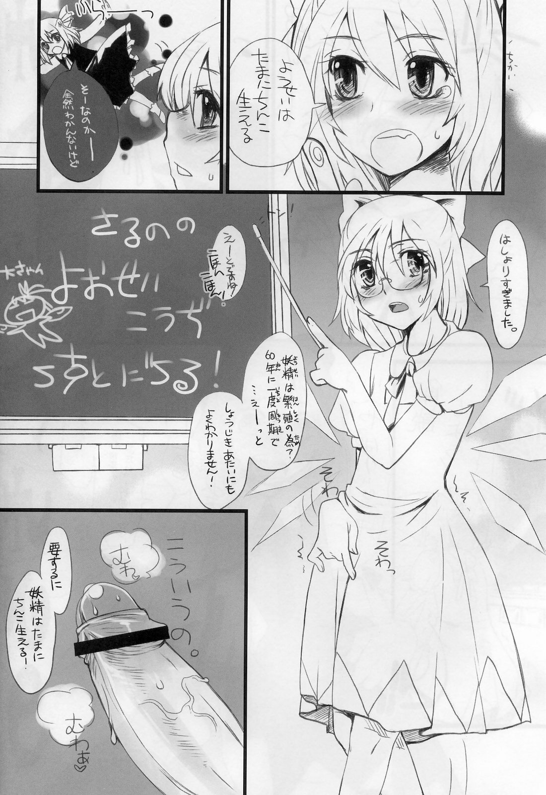 (Reitaisai 7) [Sarurururu (Doru Riheko)] Touhou G Jiihon Soushuuhen (Touhou Project) page 5 full