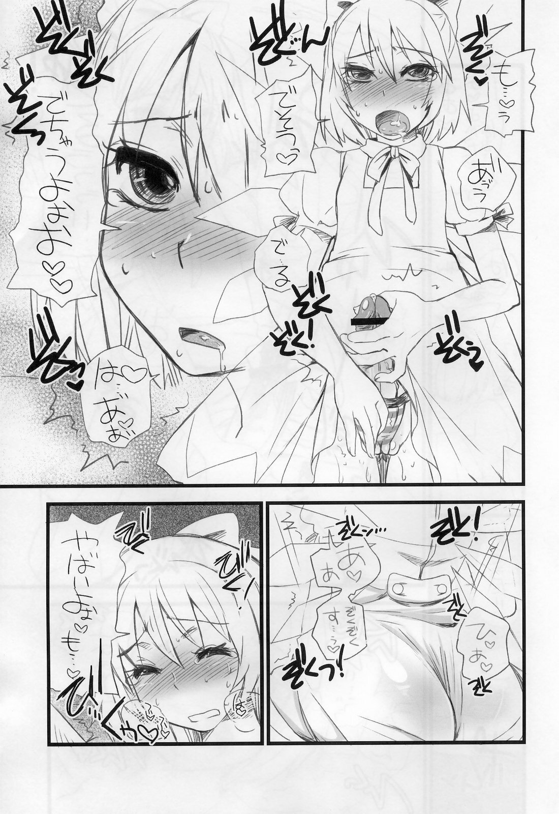 (Reitaisai 7) [Sarurururu (Doru Riheko)] Touhou G Jiihon Soushuuhen (Touhou Project) page 8 full