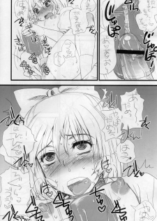 (Reitaisai 7) [Sarurururu (Doru Riheko)] Touhou G Jiihon Soushuuhen (Touhou Project) - page 13