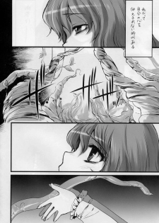(Reitaisai 7) [Sarurururu (Doru Riheko)] Touhou G Jiihon Soushuuhen (Touhou Project) - page 35