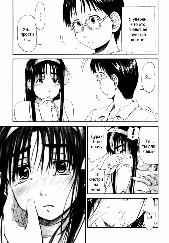 [Hagure Tanishi] Itsumo Kimi o Kanjiteru - All day & all night, I feel you. Ch. 1-4 [Russian] page 83 full