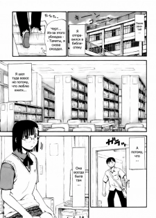 [Hagure Tanishi] Itsumo Kimi o Kanjiteru - All day & all night, I feel you. Ch. 1-4 [Russian]