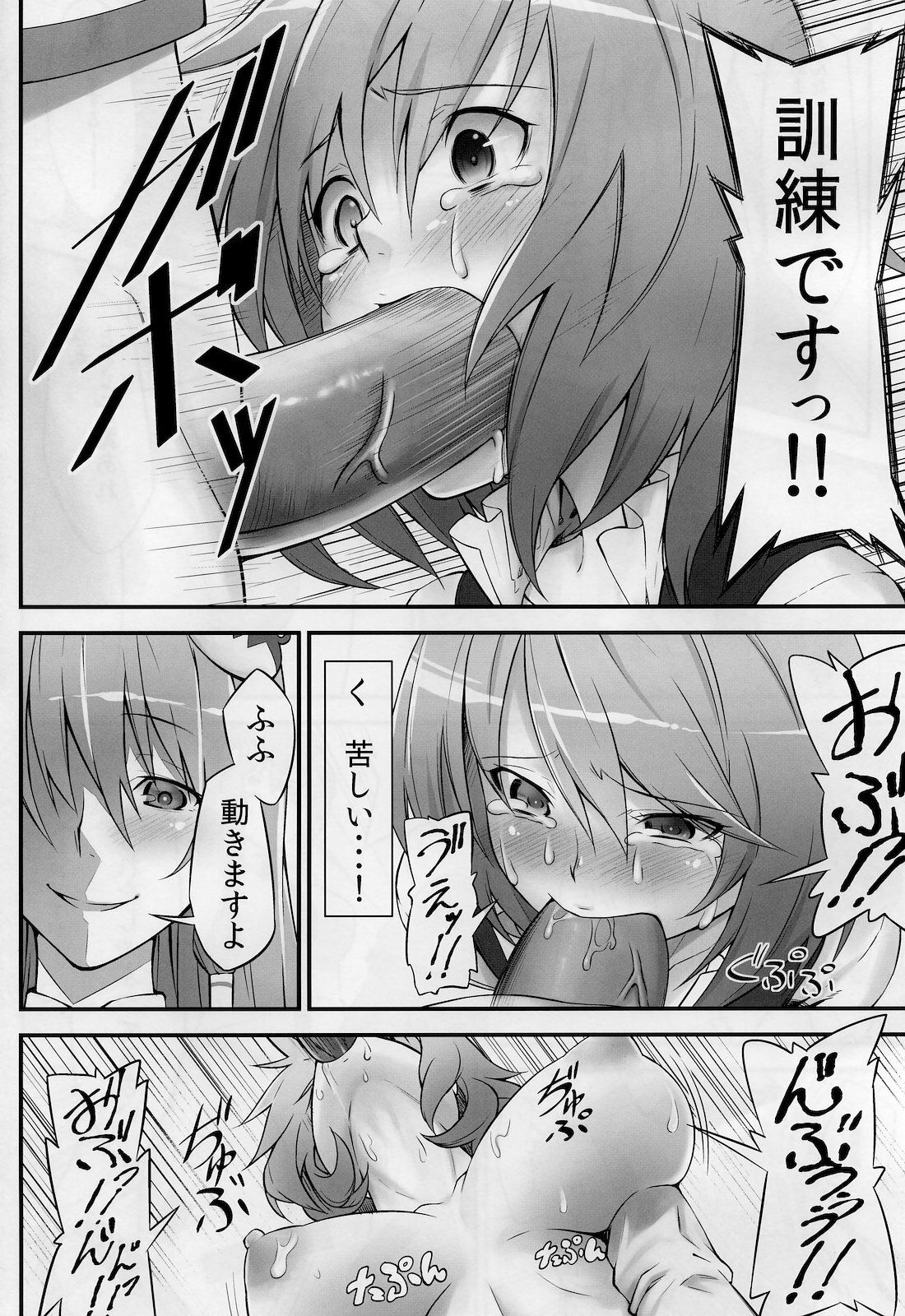 (Air Reitaisai 8) [Hirojuu Renshuujou (Hiroya)] Karakasa Obake to Miko (Touhou Project) page 14 full