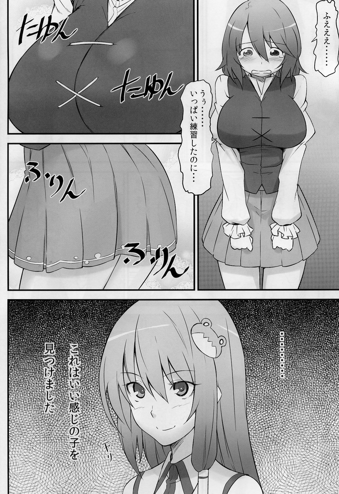 (Air Reitaisai 8) [Hirojuu Renshuujou (Hiroya)] Karakasa Obake to Miko (Touhou Project) page 6 full