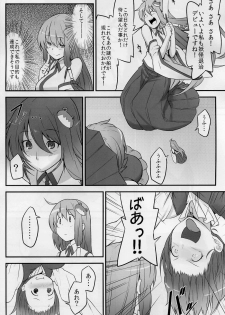 (Air Reitaisai 8) [Hirojuu Renshuujou (Hiroya)] Karakasa Obake to Miko (Touhou Project) - page 4