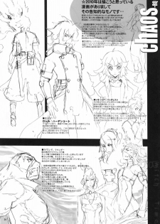 (C77) [YA-ZY (Yunioshi)] Witch Time (BAYONETTA) [French] {HFR} - page 23