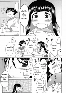[Dr.P] Anata Ga Fureru Tabini - Whenever You Touch Me. Ch. 2 [Thai ภาษาไทย]