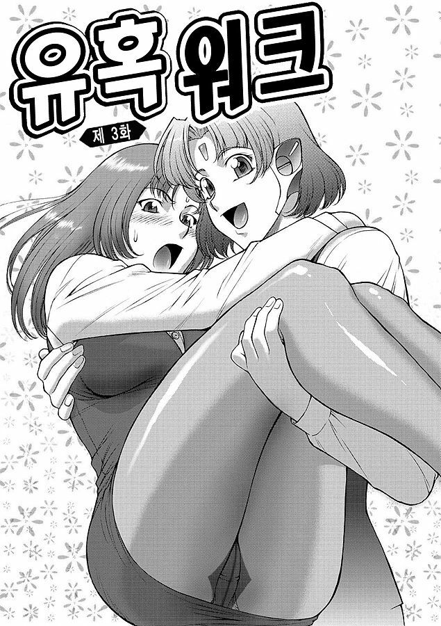 [ZOL] Fighting Beauty (Korean) page 125 full