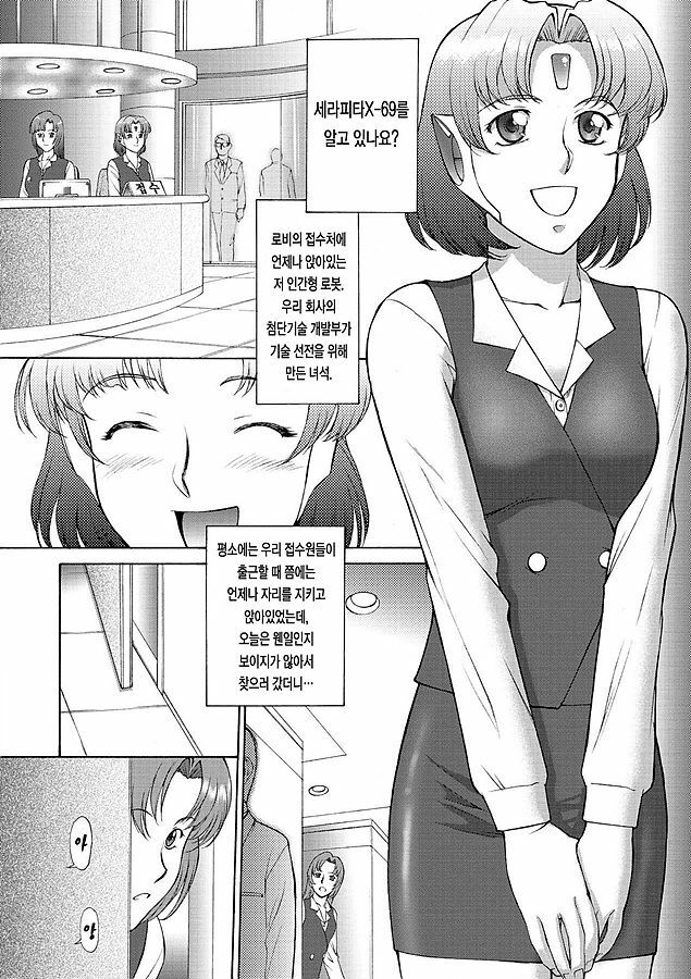 [ZOL] Fighting Beauty (Korean) page 126 full