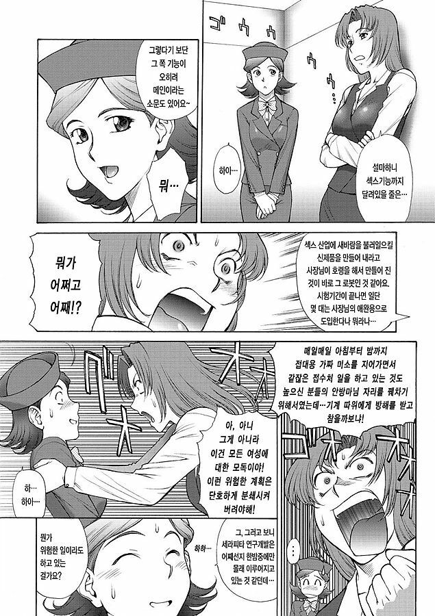 [ZOL] Fighting Beauty (Korean) page 130 full
