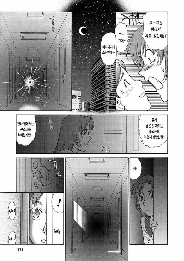 [ZOL] Fighting Beauty (Korean) page 131 full