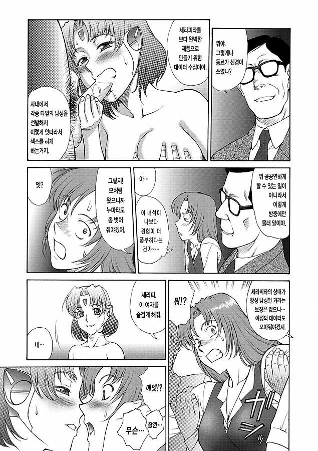 [ZOL] Fighting Beauty (Korean) page 133 full