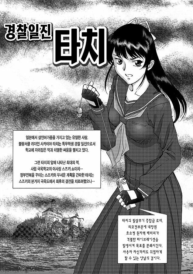 [ZOL] Fighting Beauty (Korean) page 145 full