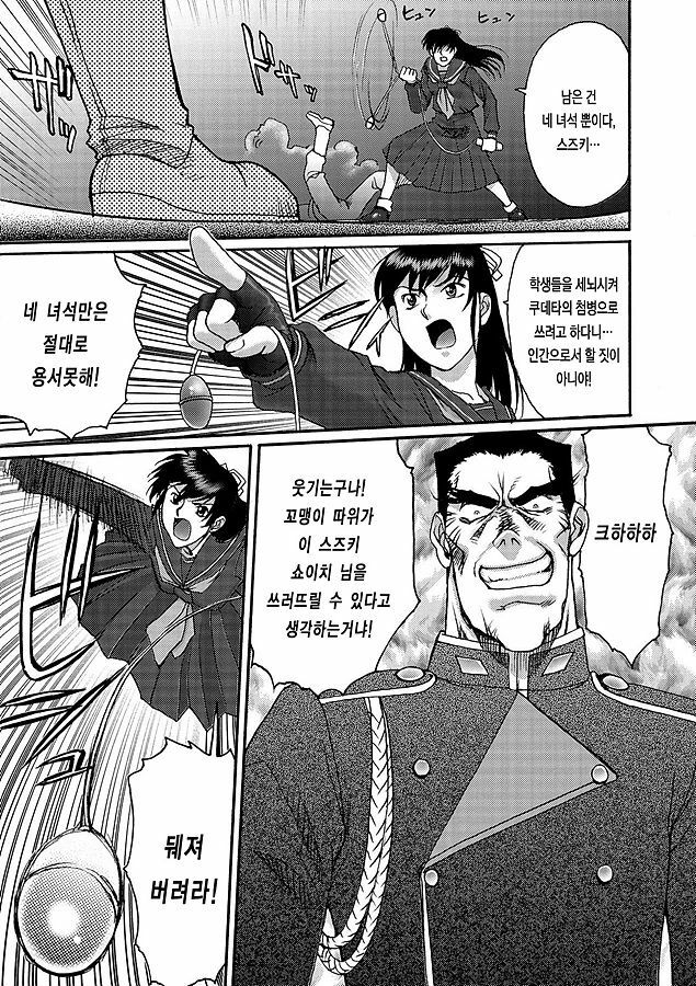 [ZOL] Fighting Beauty (Korean) page 147 full