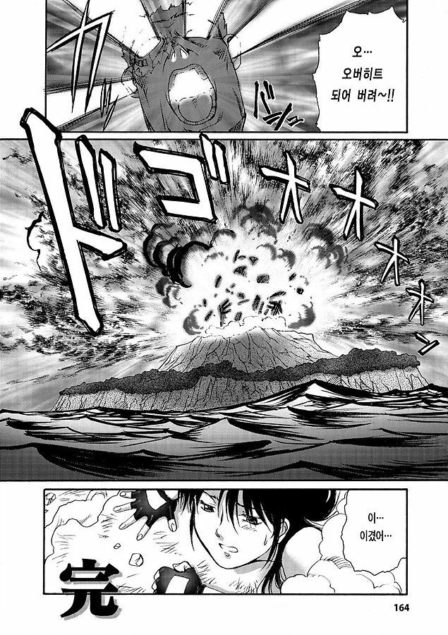 [ZOL] Fighting Beauty (Korean) page 164 full