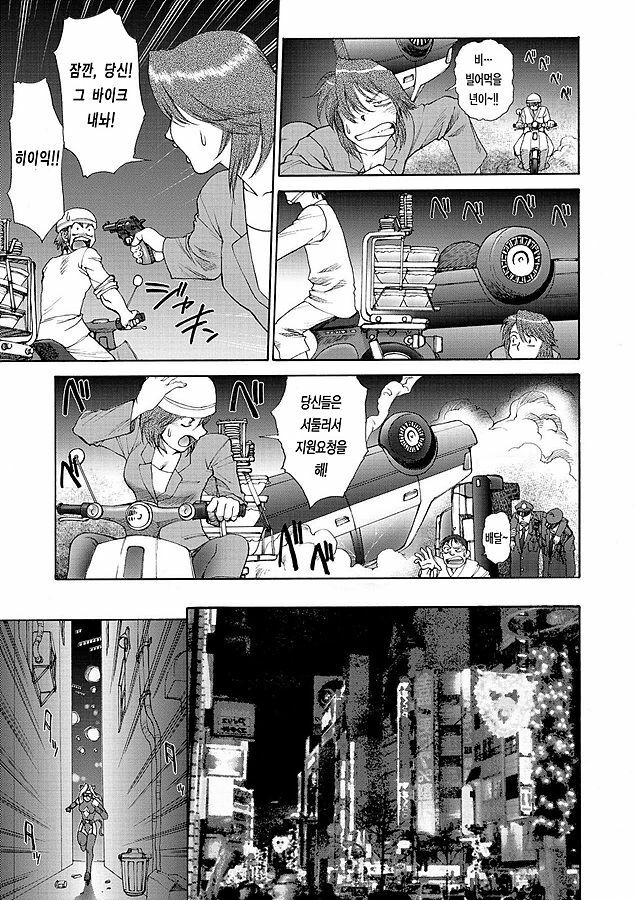 [ZOL] Fighting Beauty (Korean) page 169 full
