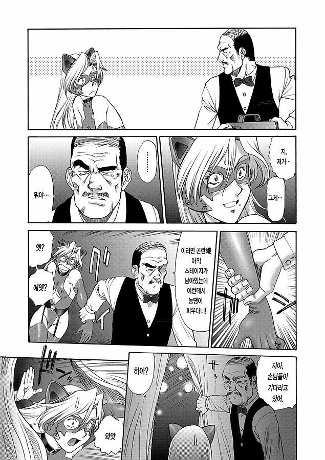 [ZOL] Fighting Beauty (Korean) page 171 full