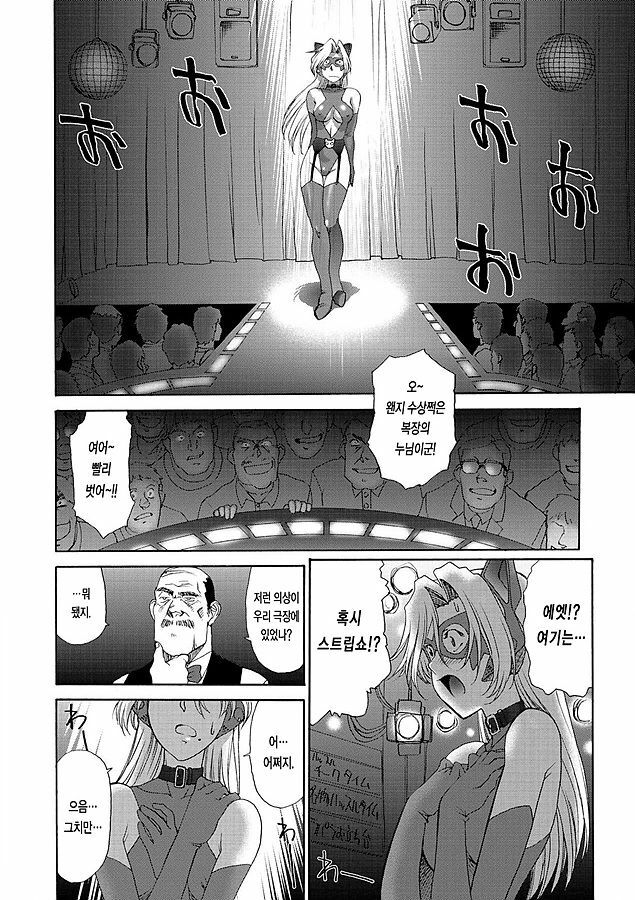 [ZOL] Fighting Beauty (Korean) page 172 full