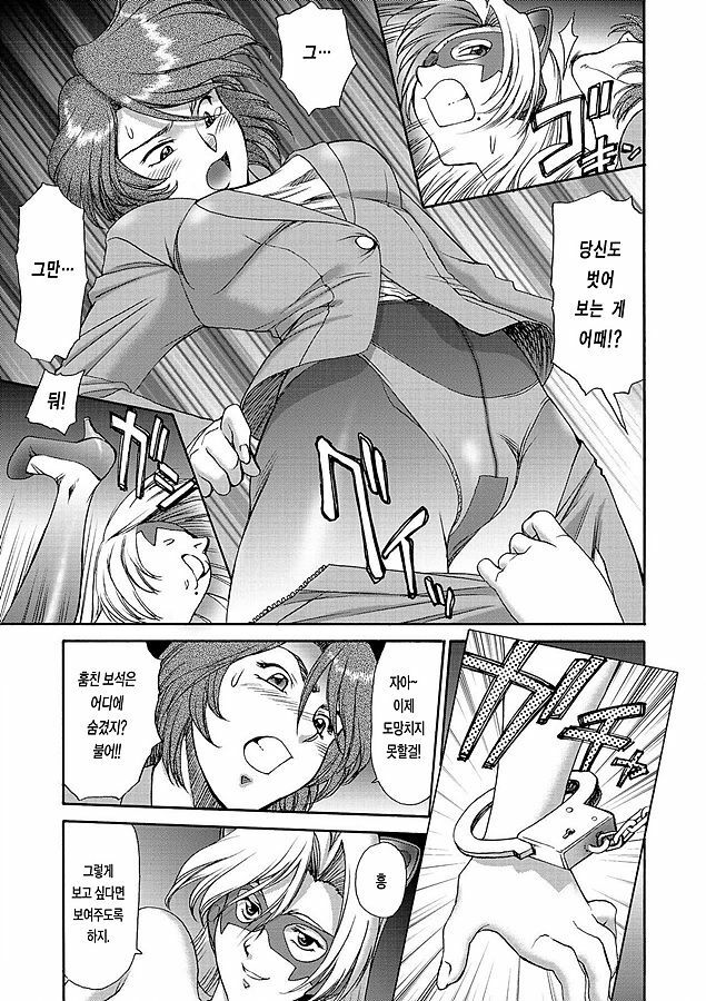[ZOL] Fighting Beauty (Korean) page 177 full