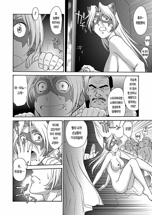 [ZOL] Fighting Beauty (Korean) page 182 full