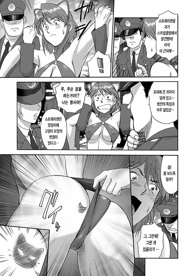 [ZOL] Fighting Beauty (Korean) page 191 full