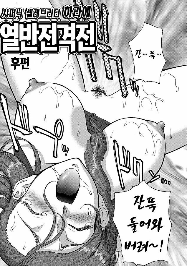 [ZOL] Fighting Beauty (Korean) page 53 full