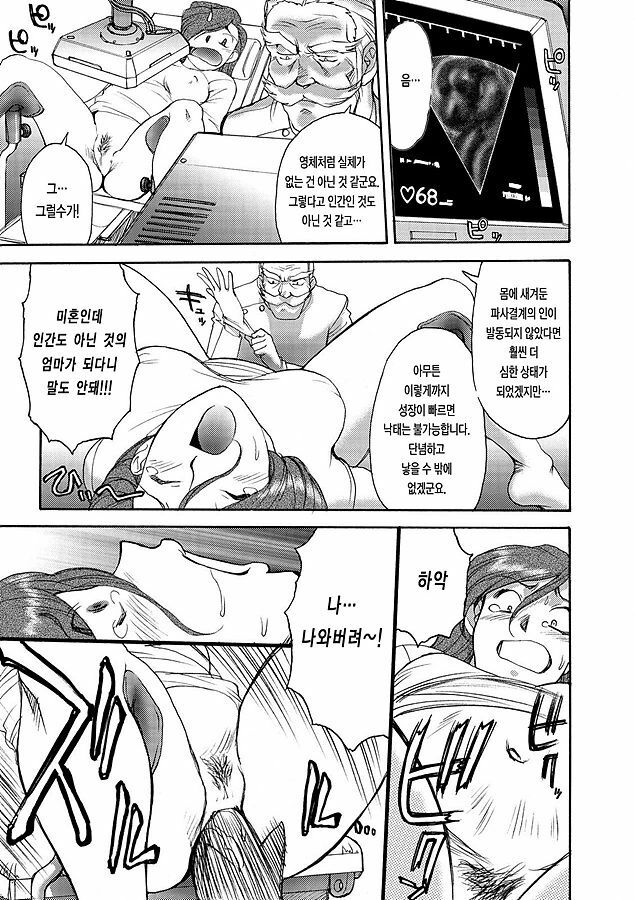 [ZOL] Fighting Beauty (Korean) page 61 full
